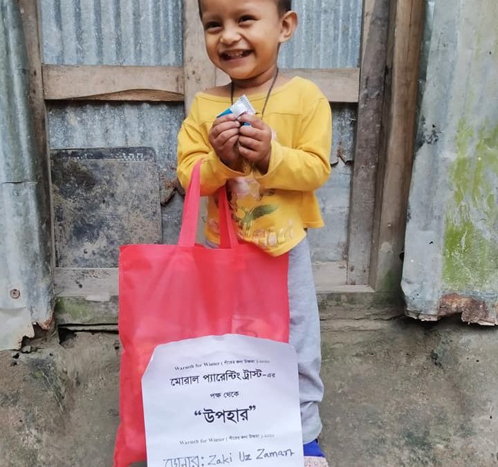 শীতবস্ত্র উপহার