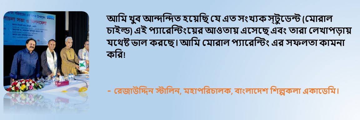 রেজাউদ্দিন স্টালিন, মহাপরিচালক, বাংলাদেশ শিল্পকলা একাডেমি।